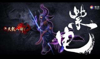 天龙八部老友卡 天龙八部老友卡